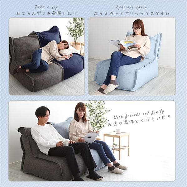 連結できる カバーリングビーズソファ