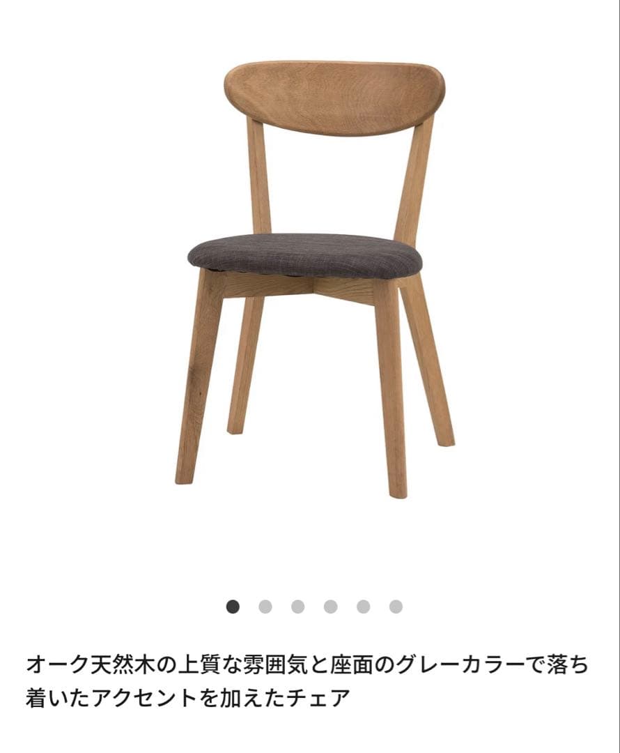 NOCEダイニングチェア(3)