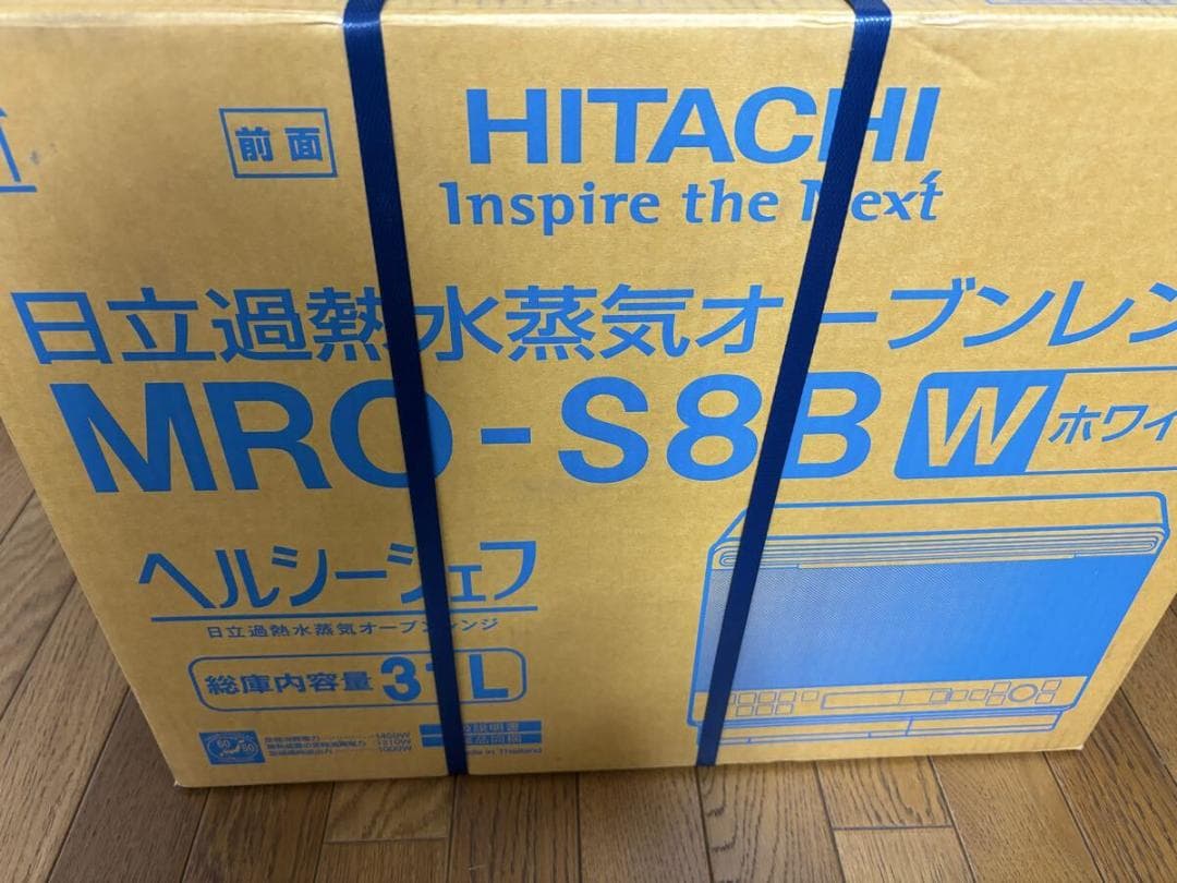 日立 オーブンレンジ 31L MRO-S8B W 電子レンジ　ヘルシーシェフ