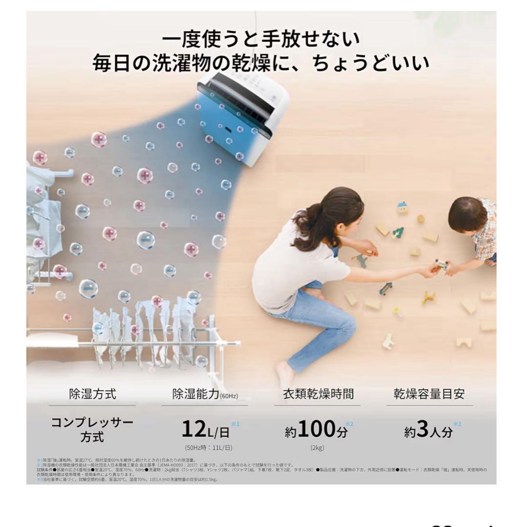 SHARP 衣類乾燥 除湿機 CV-R120-W コンプレッサー方式