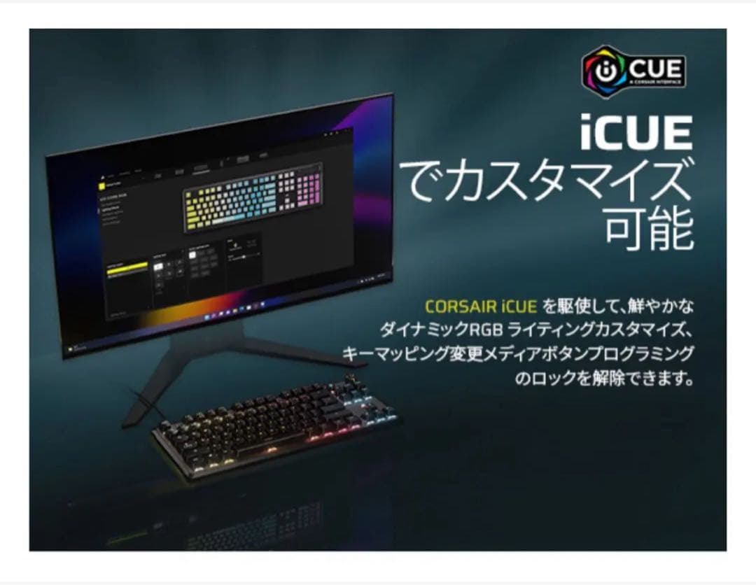【新品未開封】CORSAIR K70CORE TKL RGBリニアスイッチ
