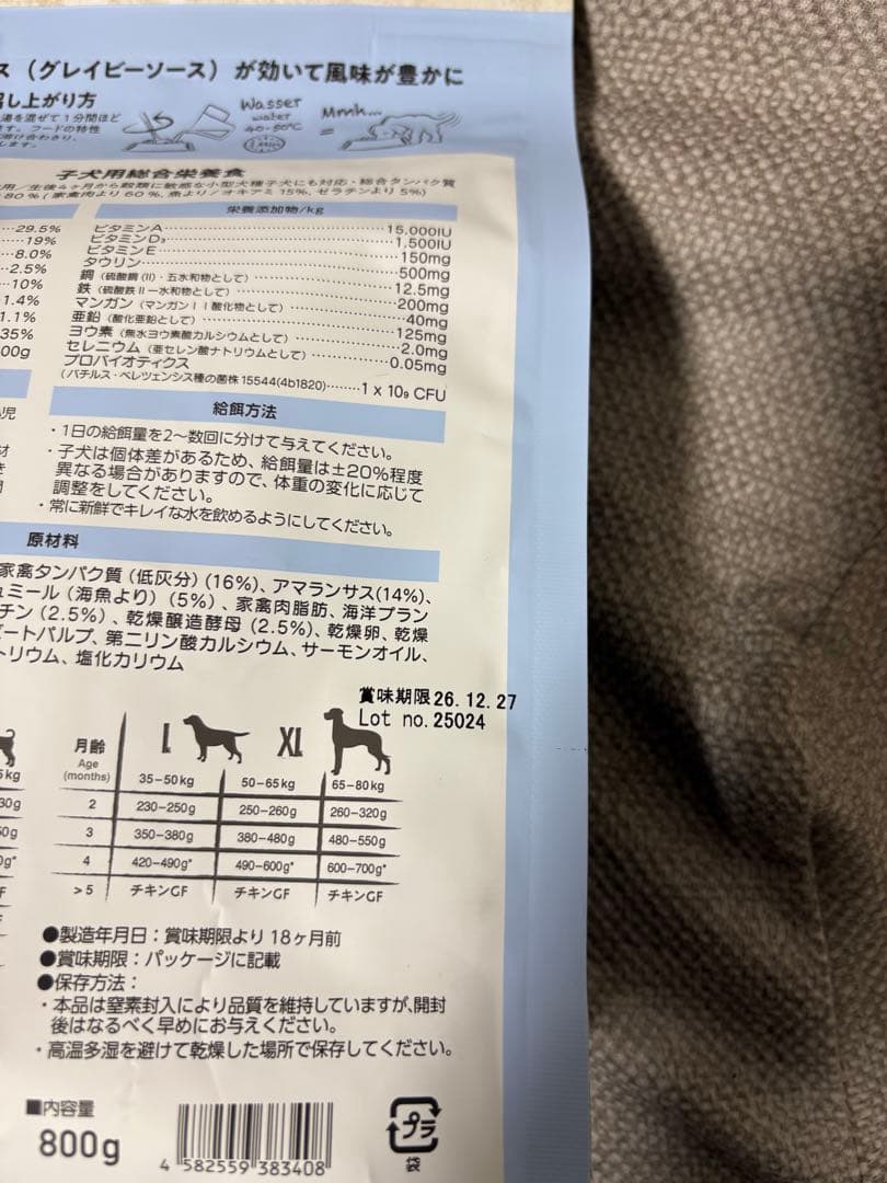 ベルカンド(BELCANDO)3㎏×1/800g×1