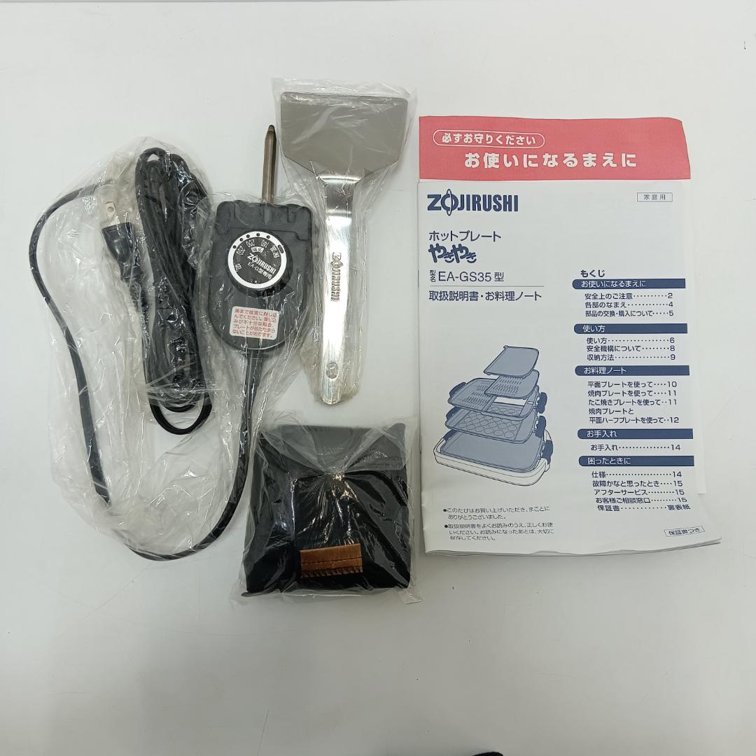 6m6552h1n ホットプレート やきやき 象印 EA-GS35-XJ