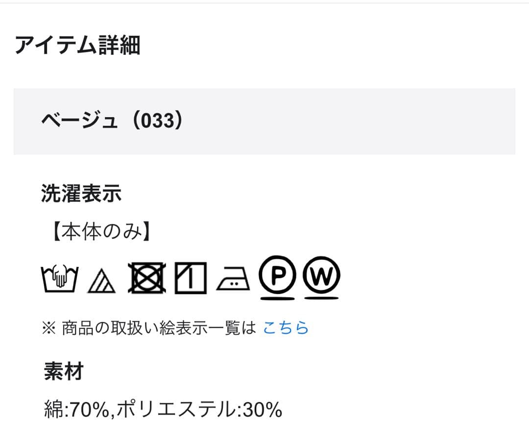 未使用 uncrave アンクレイヴ 撥水 チノギャバジン ベーシックトラウザー