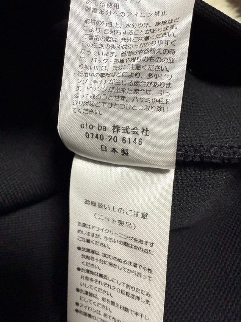 ♡maison de Dolce.♡リペルスウェット☆ブラックタグ付き新品未使用