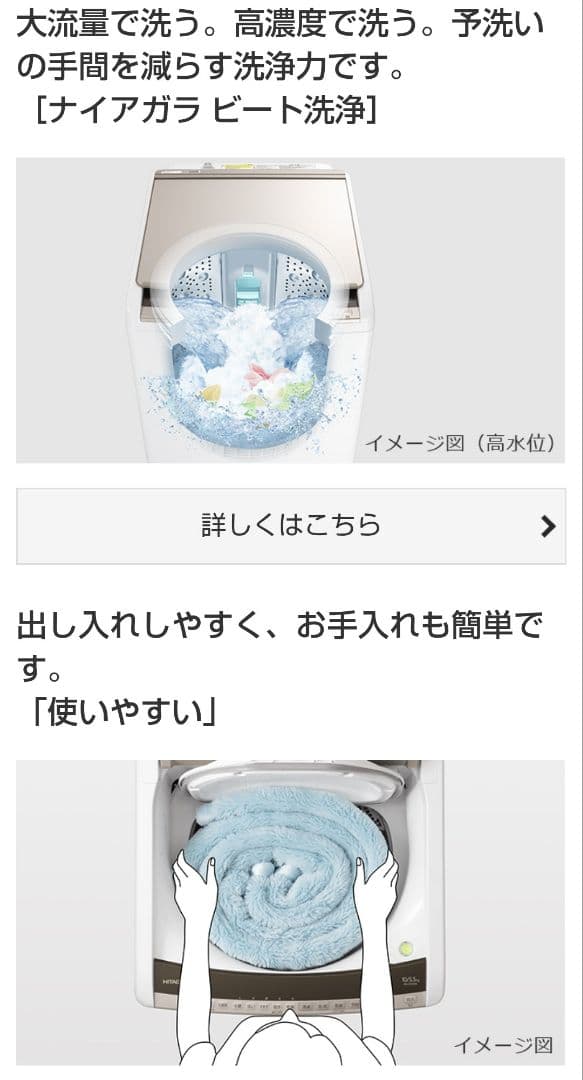 【2019年製】日立 ビートウォッシュ 縦型洗濯機 BW-DV90EE7(M)