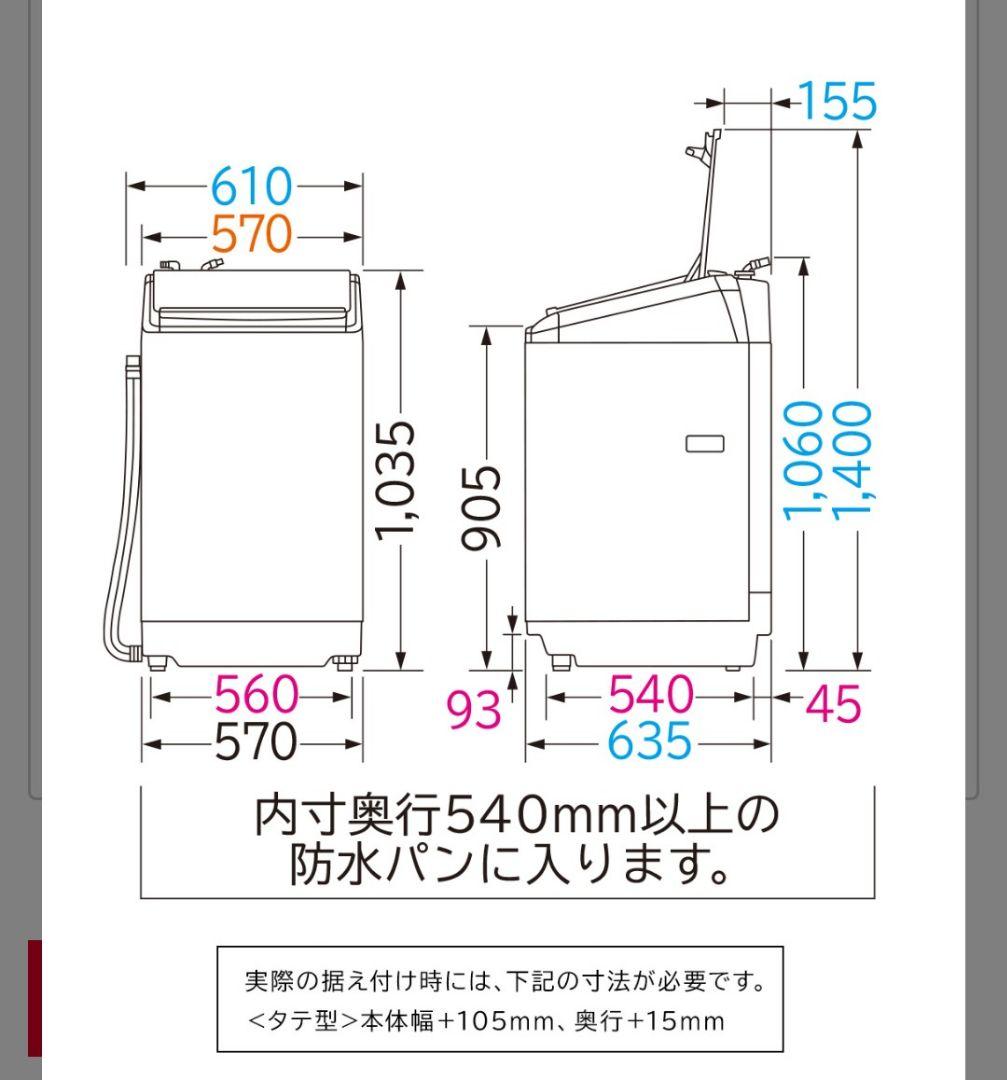 【2019年製】日立 ビートウォッシュ 縦型洗濯機 BW-DV90EE7(M)