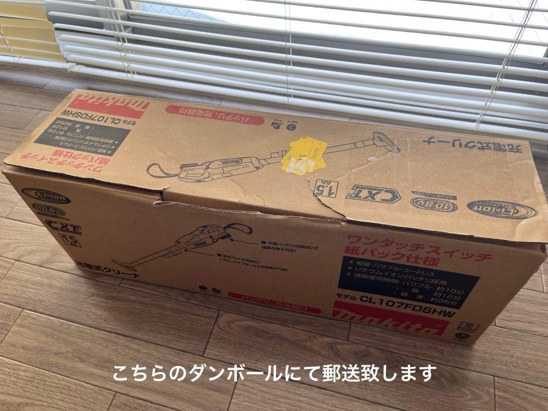 【たまご】マキタ(Makita) スティッククリーナー ホワイト