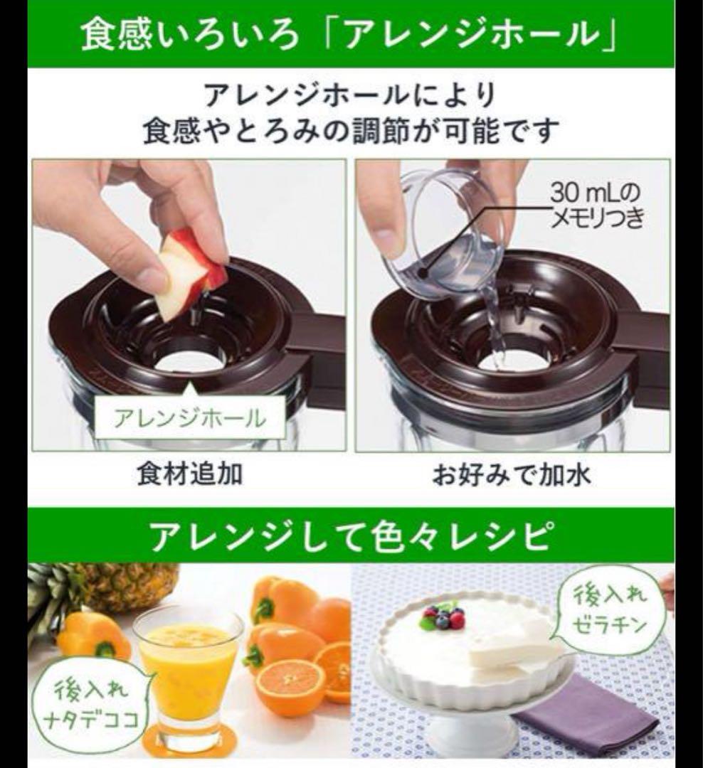 【未使用】パナソニック　ファイバーミキサー　MX-X301 ※値下げしました。