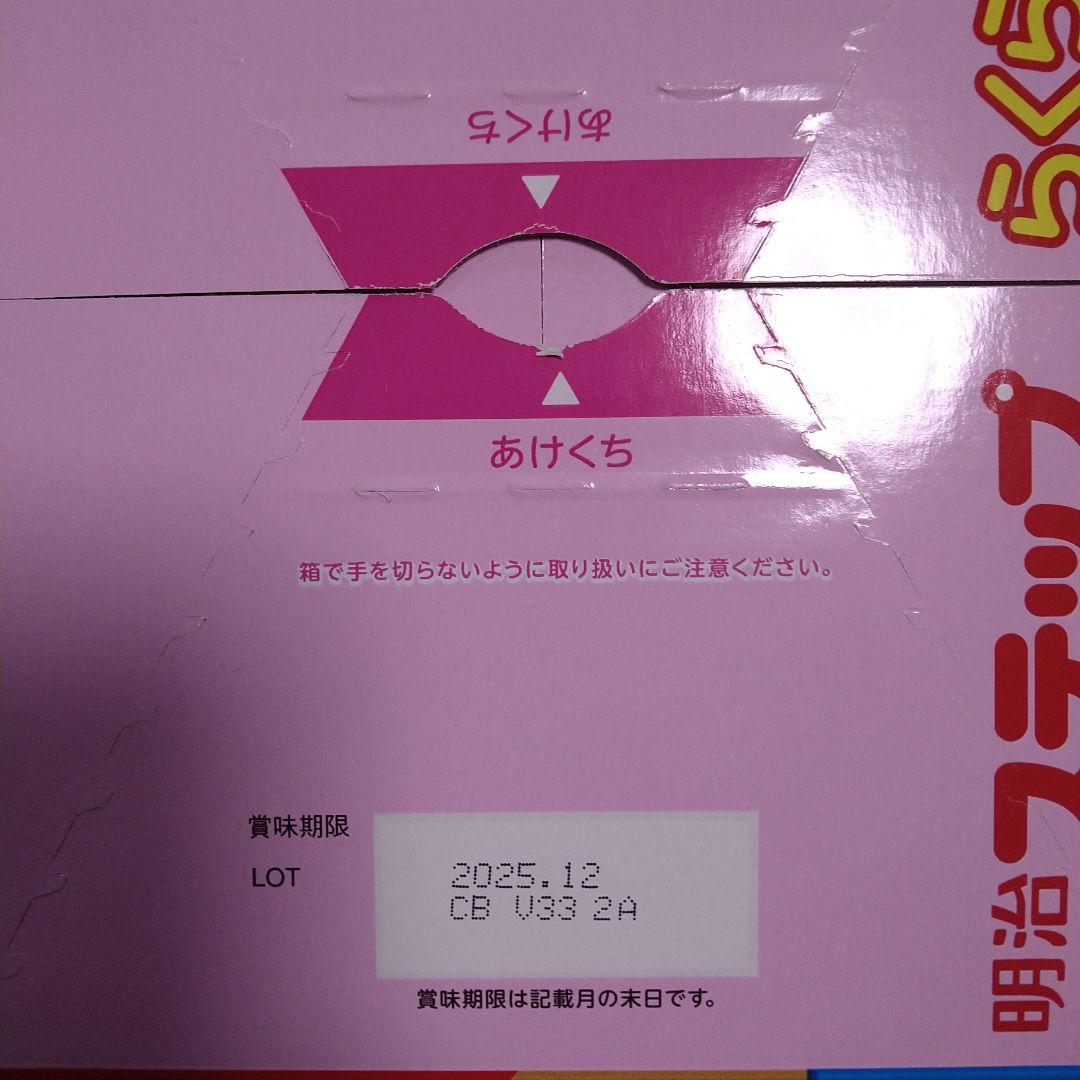 【大特価】明治 ステップらくらくキューブ 60個入り(3箱)