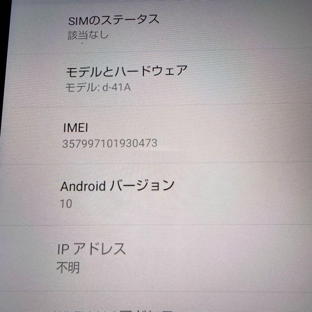 r*m様 【美品】docomo dtab d-41A タブレット