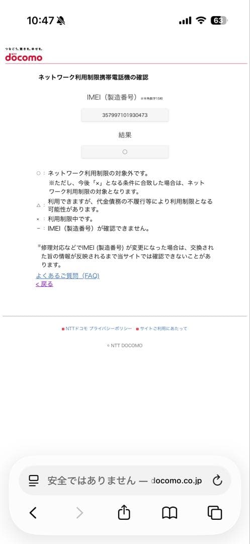 r*m様 【美品】docomo dtab d-41A タブレット