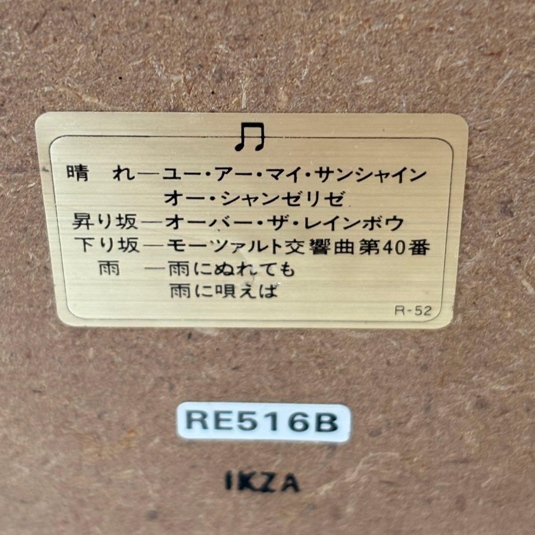 SEIKO からくり時計　天気予報　天候　RE516B ウェザーウィンドウ