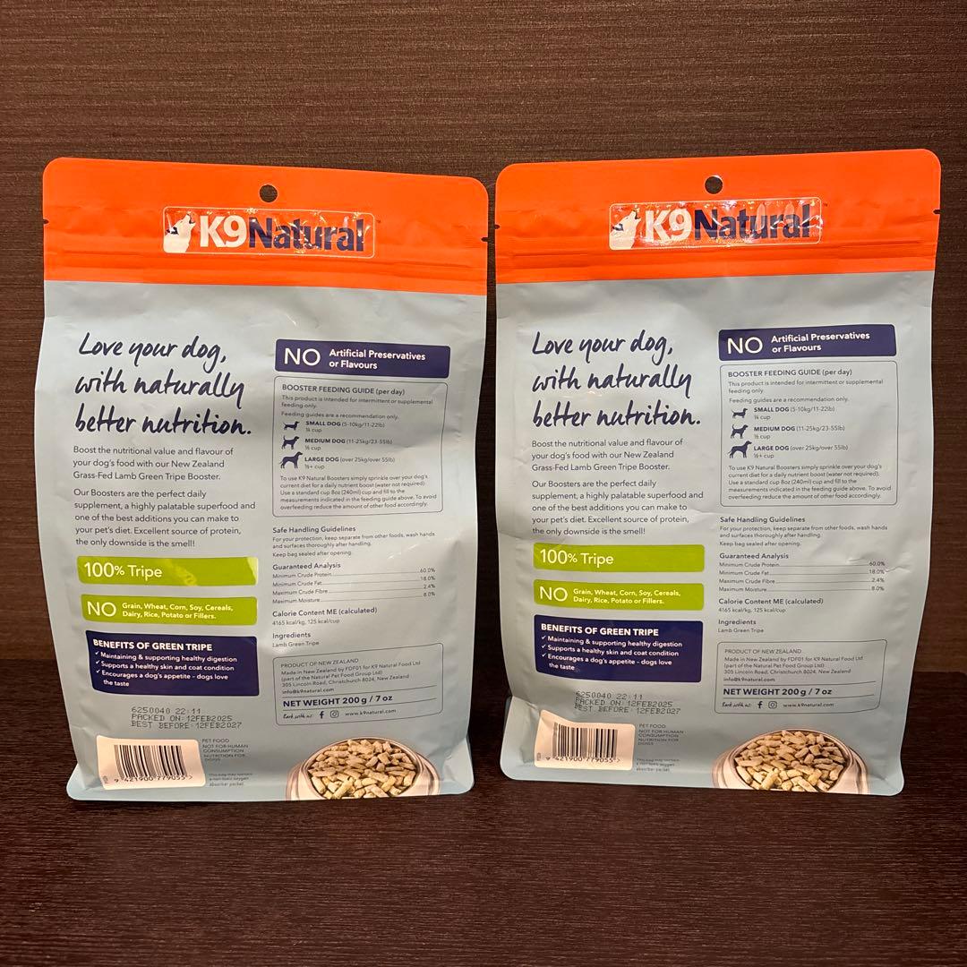 K9 Naturalラムグリーントライプ200g×2個
