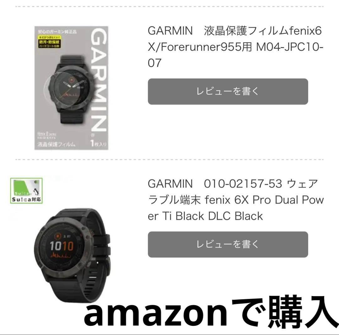 GARMIN fenix 6X PRO DUAL POWER 超美品　最終価格