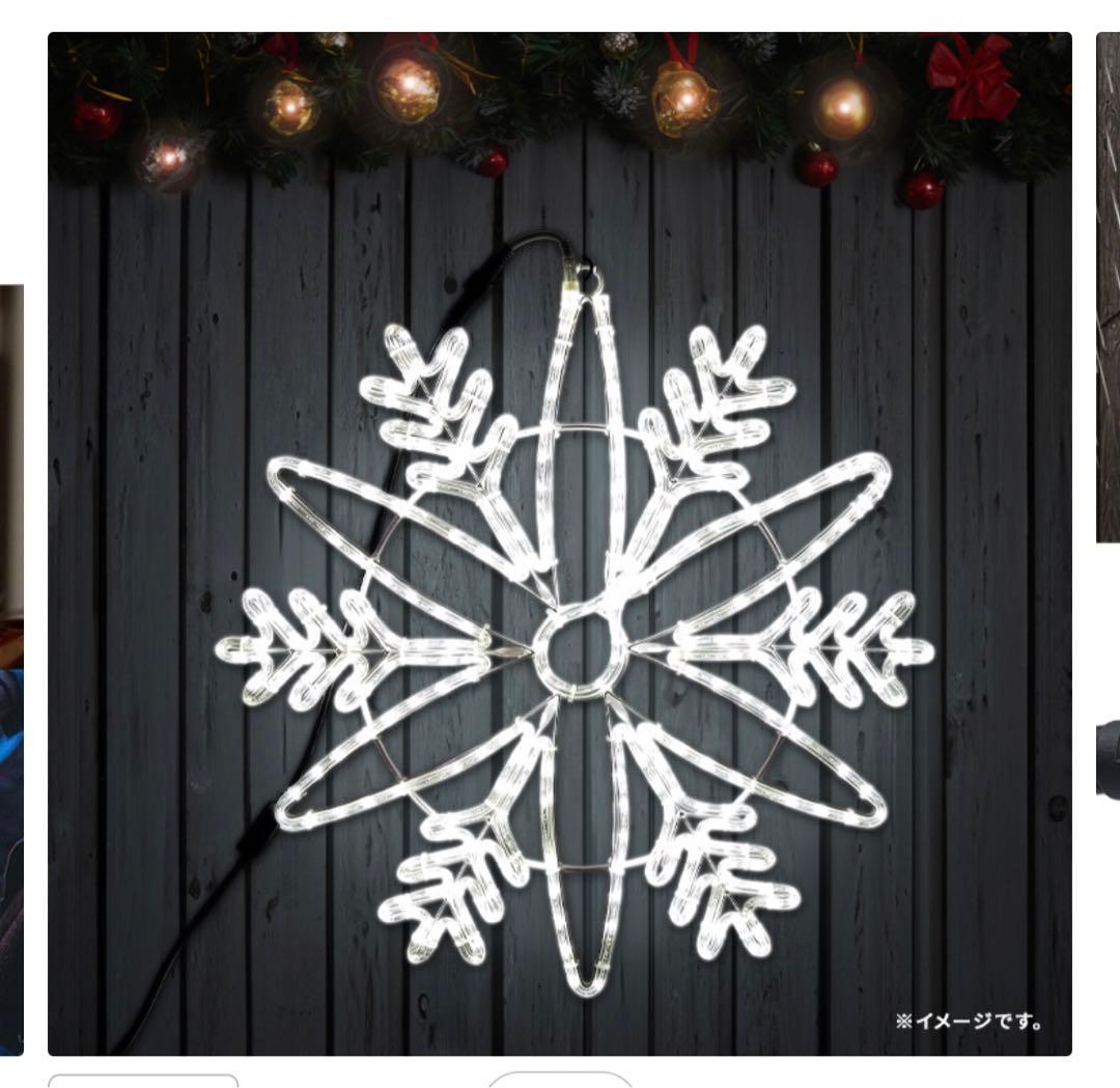 イルミネーション 屋外用 モチーフライト 雪の結晶 スノーフレーク 結晶 白色