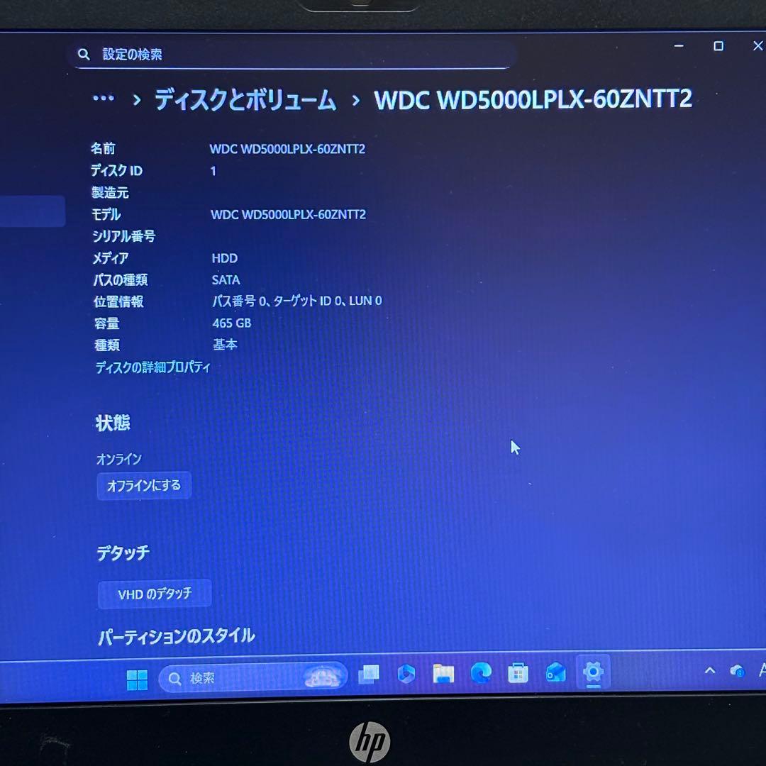 HP ProBook 450 G7 /8GB/756GB第10世代Wストレージ