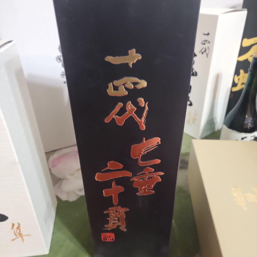 入手困難　　龍泉隼他　十四代 日本酒空瓶 セット売り