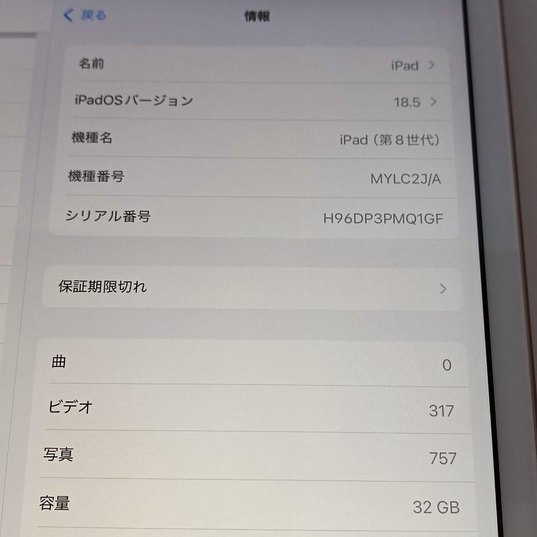 (美品) iPad 10.2 第8世代 WiFi 32GB キーボードカバー付き