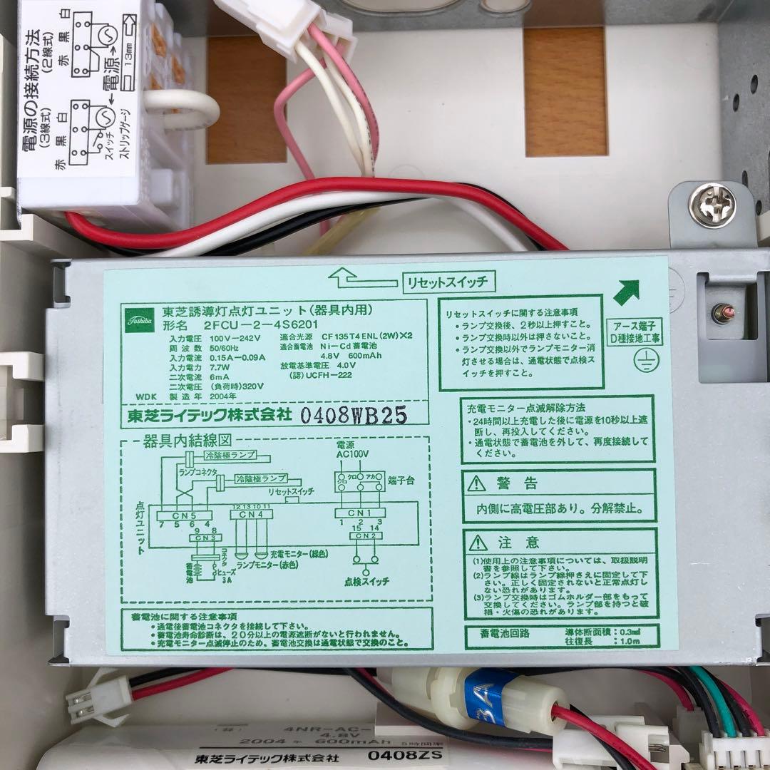 TOSHIBA 誘導灯　FBK10304-PS17 避難口・通路兼用