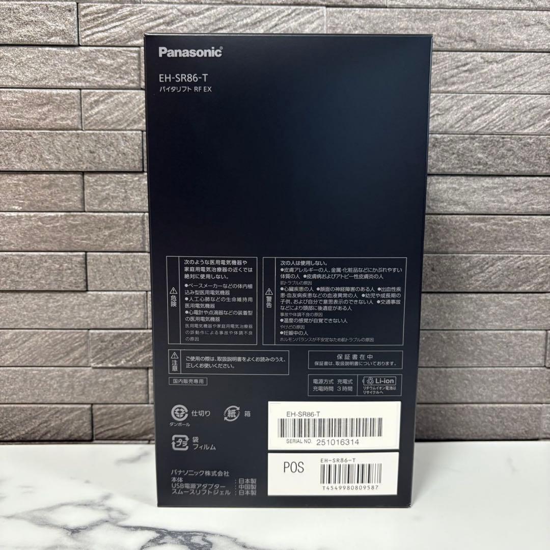 【新品・ラッピング済】Panasonic バイタリフト RF EX