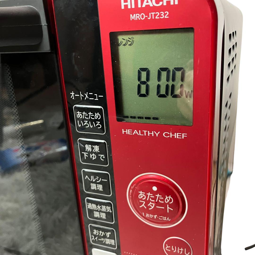 HITACHI オーブンレンジ MRO-JT232 2023 高年式