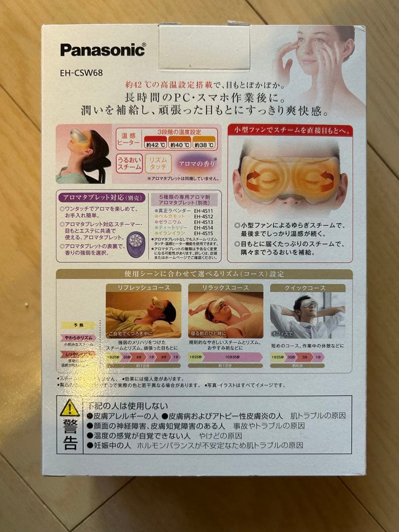 新品未使用　Panasonic 目もとエステ EH-CSW68-N