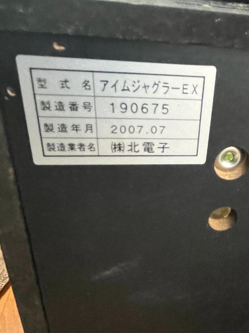 【5号機】アイムジャグラーEX【カウンター/鍵/ドル箱/メダル付き】