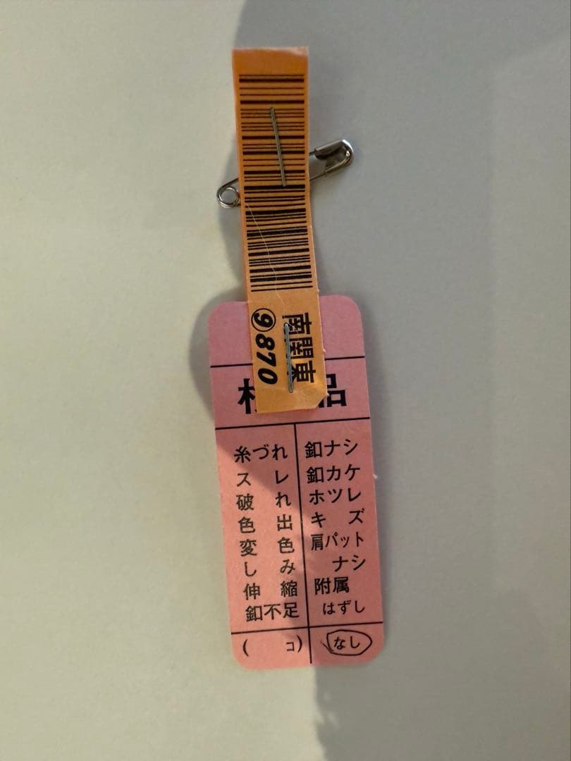 奈々 プロフ必読　ピュアヴァージンウール　フーデットコート　M