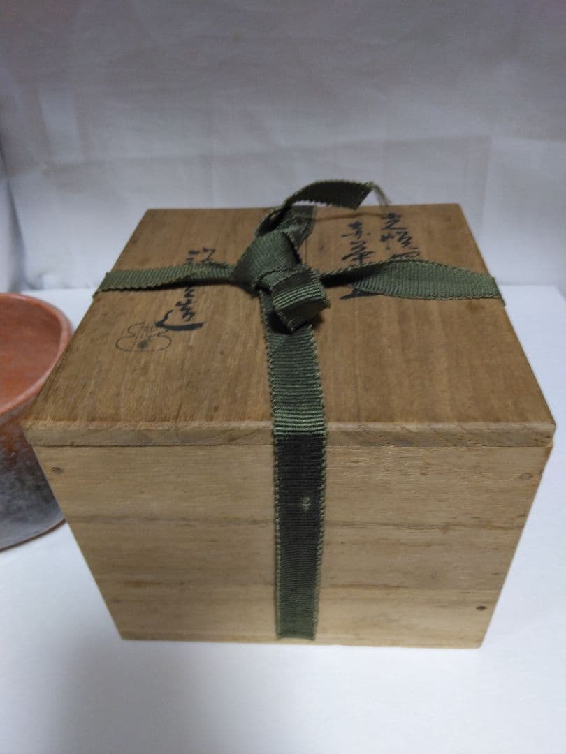 如拙庵 須田祥豊 光悦写し　赤茶碗