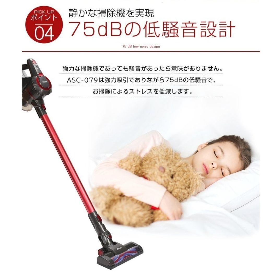 商品名:掃除機iRoom 2in1 コード付きサイクロンクリーナーASC-079