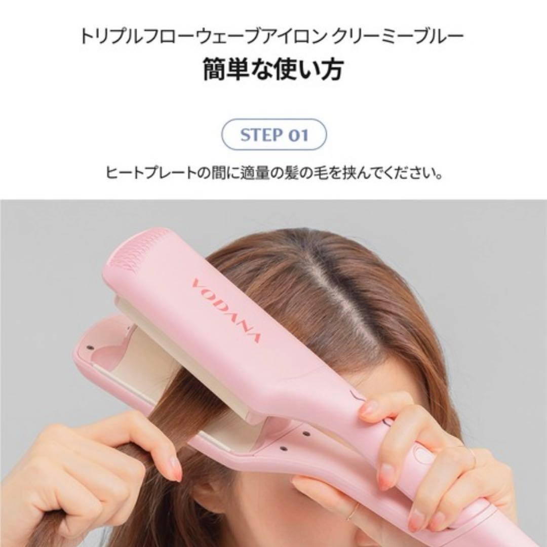 ボダナ VODANA トリプルウェーブアイロン 波巻きアイロン 40mm ブルー