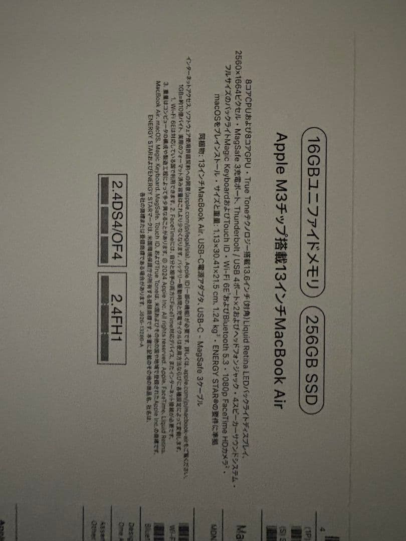 macbook air M3 13インチ　即日発送可能