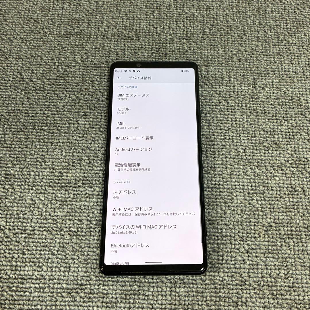 携帯電話本体 SONY Xperia 1 ii