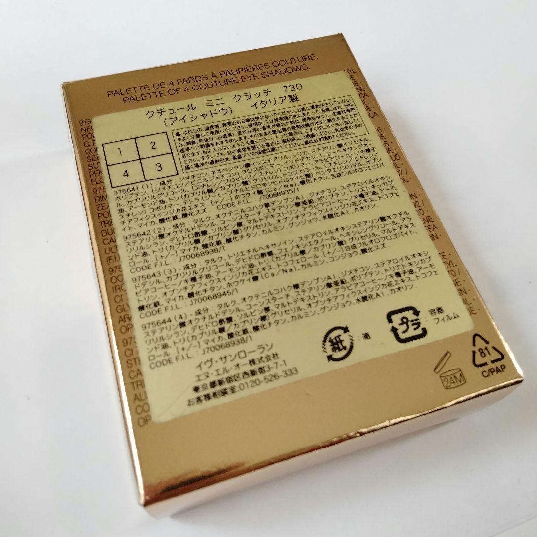 イヴサンローラン　クチュール　ミニ　クラッチ　730 サンライズサファリ