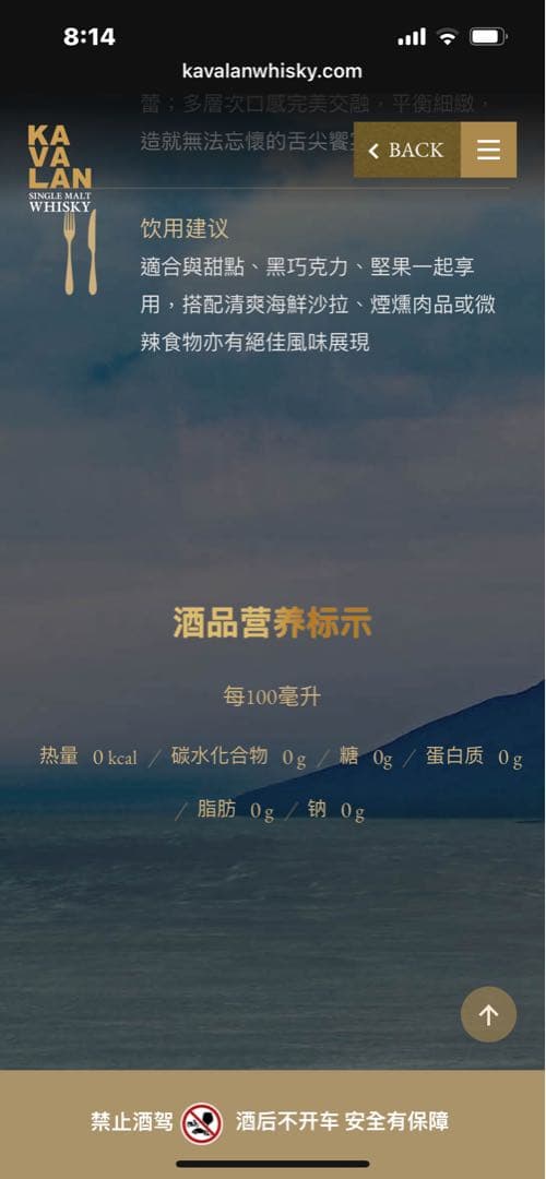 【KAVALAN カバラン】トリプル・シェリーカスクウイスキー 台湾年度限定