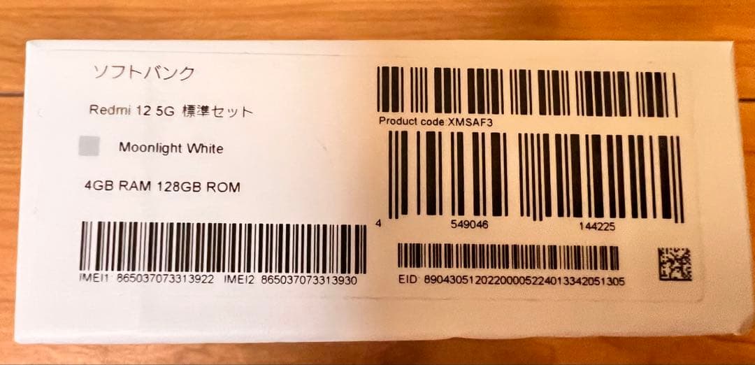 Xiaomi Redomi 12 5G 128GB ホワイト