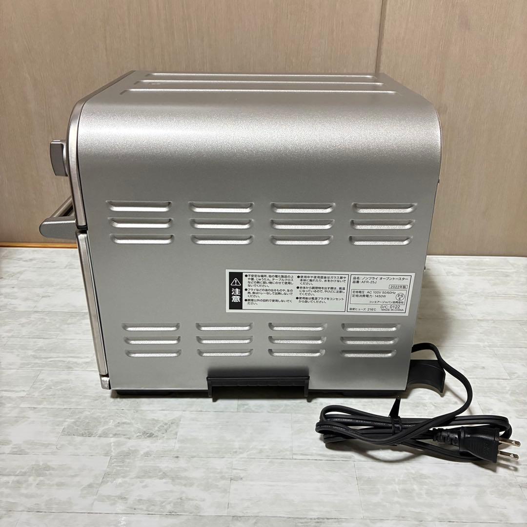 クイジナート ノンフライ オーブントースター afr-25j 未使用品　廃盤品