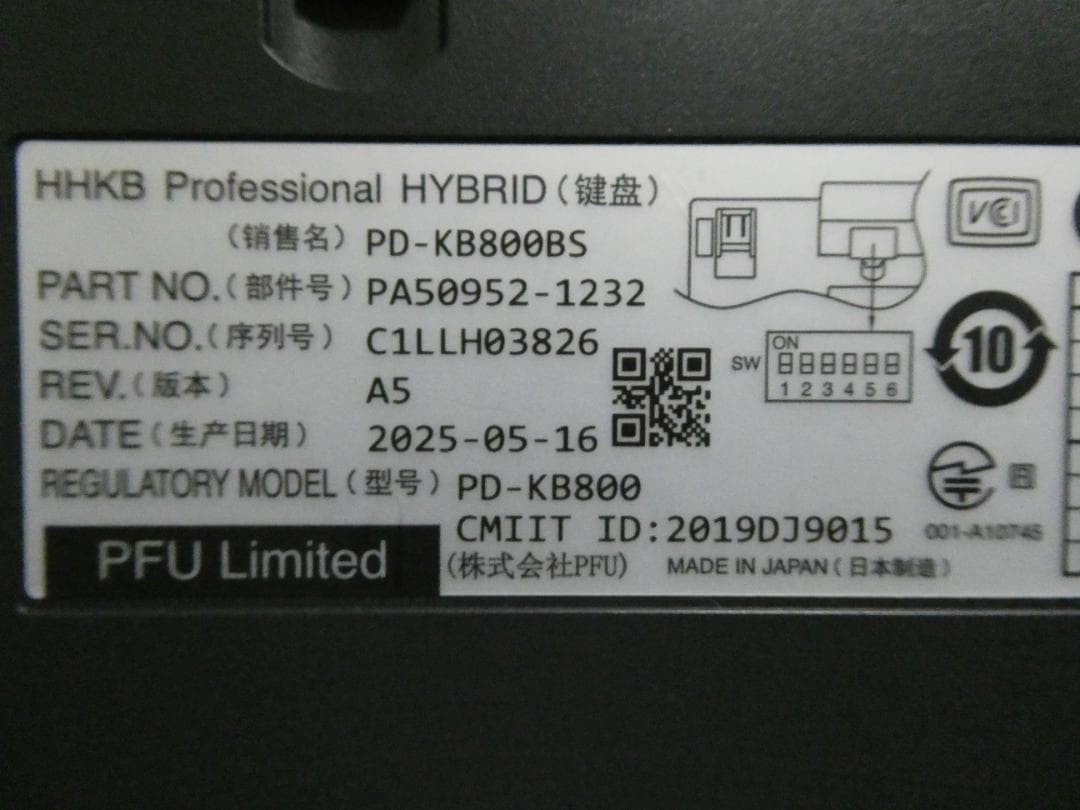 HHKB Professional HYBRID Type-S 墨(英語配列)