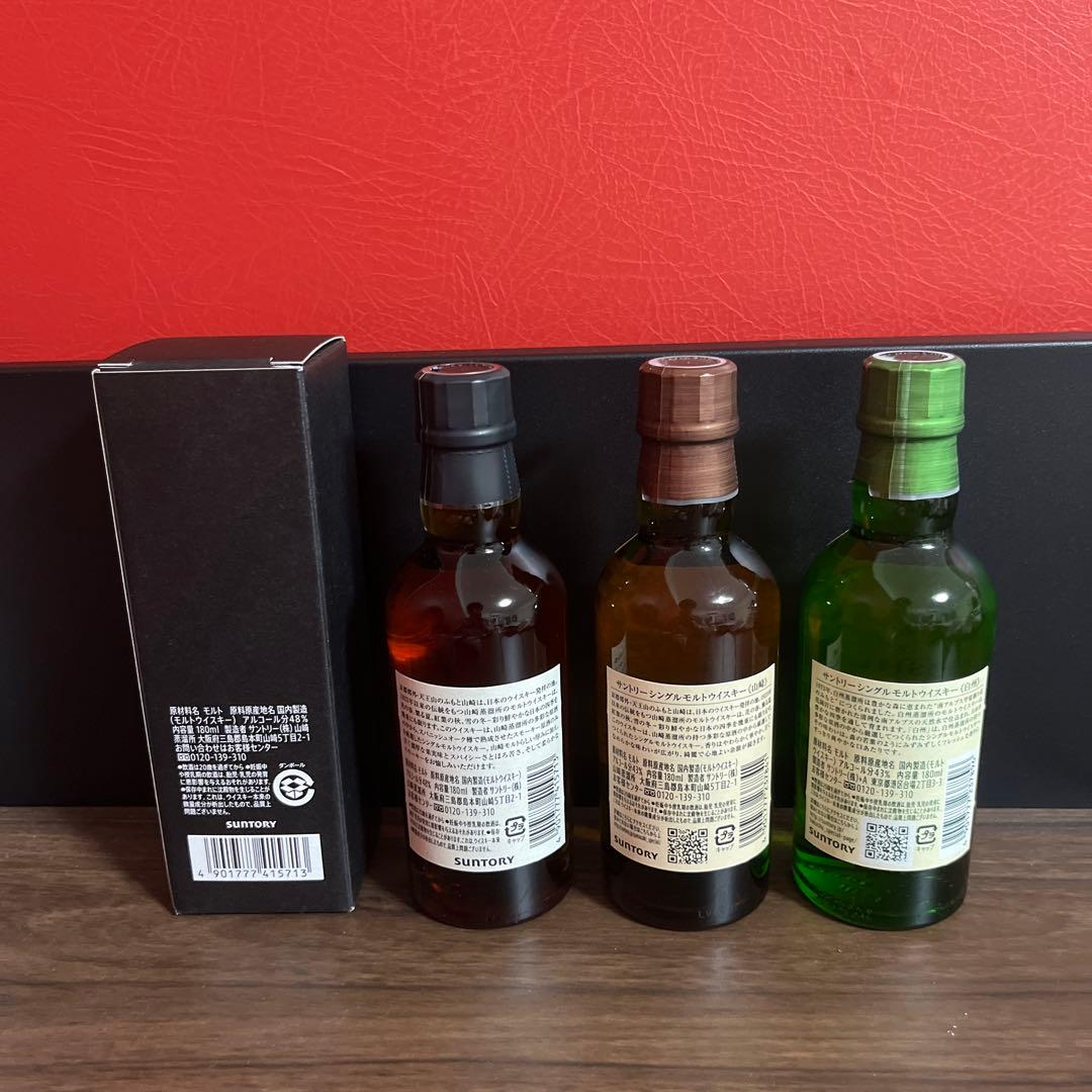 T*o様 山崎蒸溜所限定 山崎 白州 ウイスキー 180mℓ (ミニボトル) 3