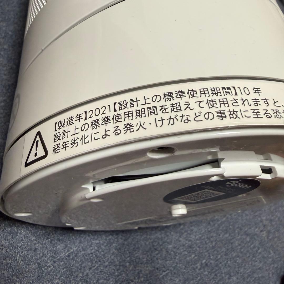 dyson hot+cool AM09 冷風機 温風機 ダイソン