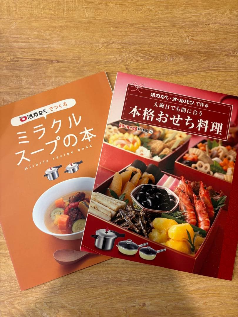 アサヒ軽金属 活力鍋