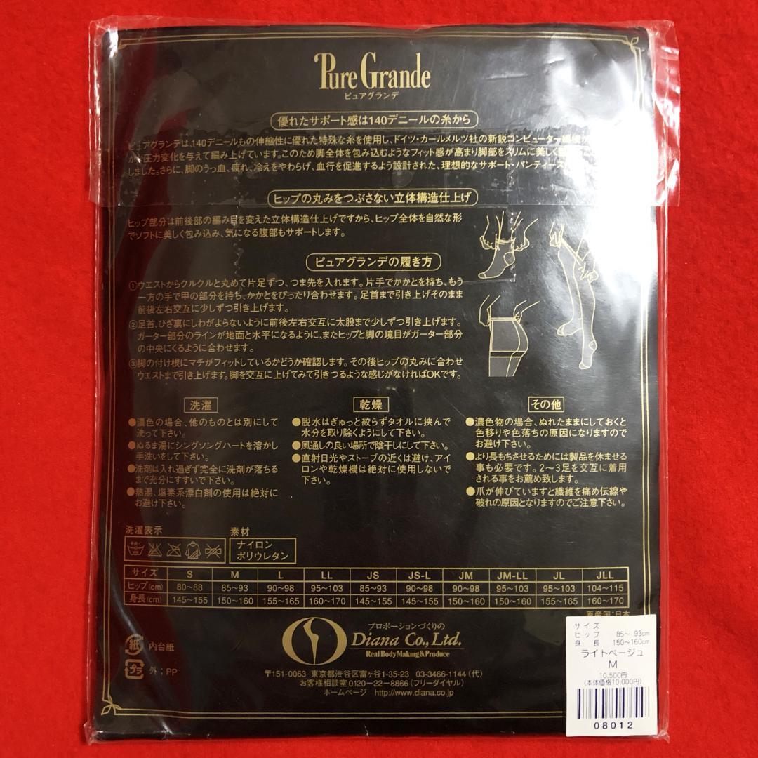 ダイアナピュアグランデタイツ140デニールMサイズ2点：ライトベージュ＜03＞