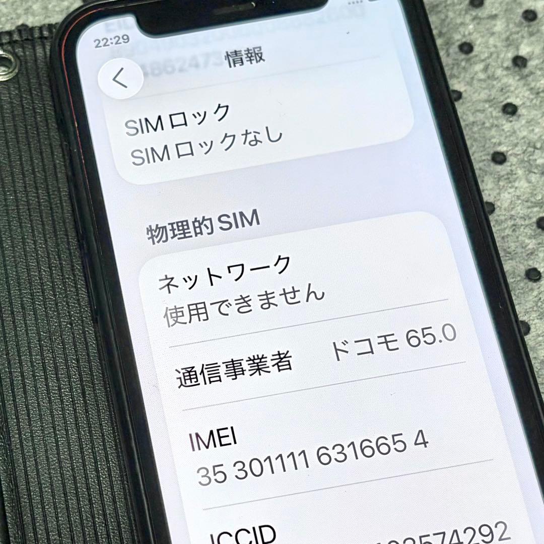 Apple iPhone12mini PRODUCT RED 赤 レッド 本体