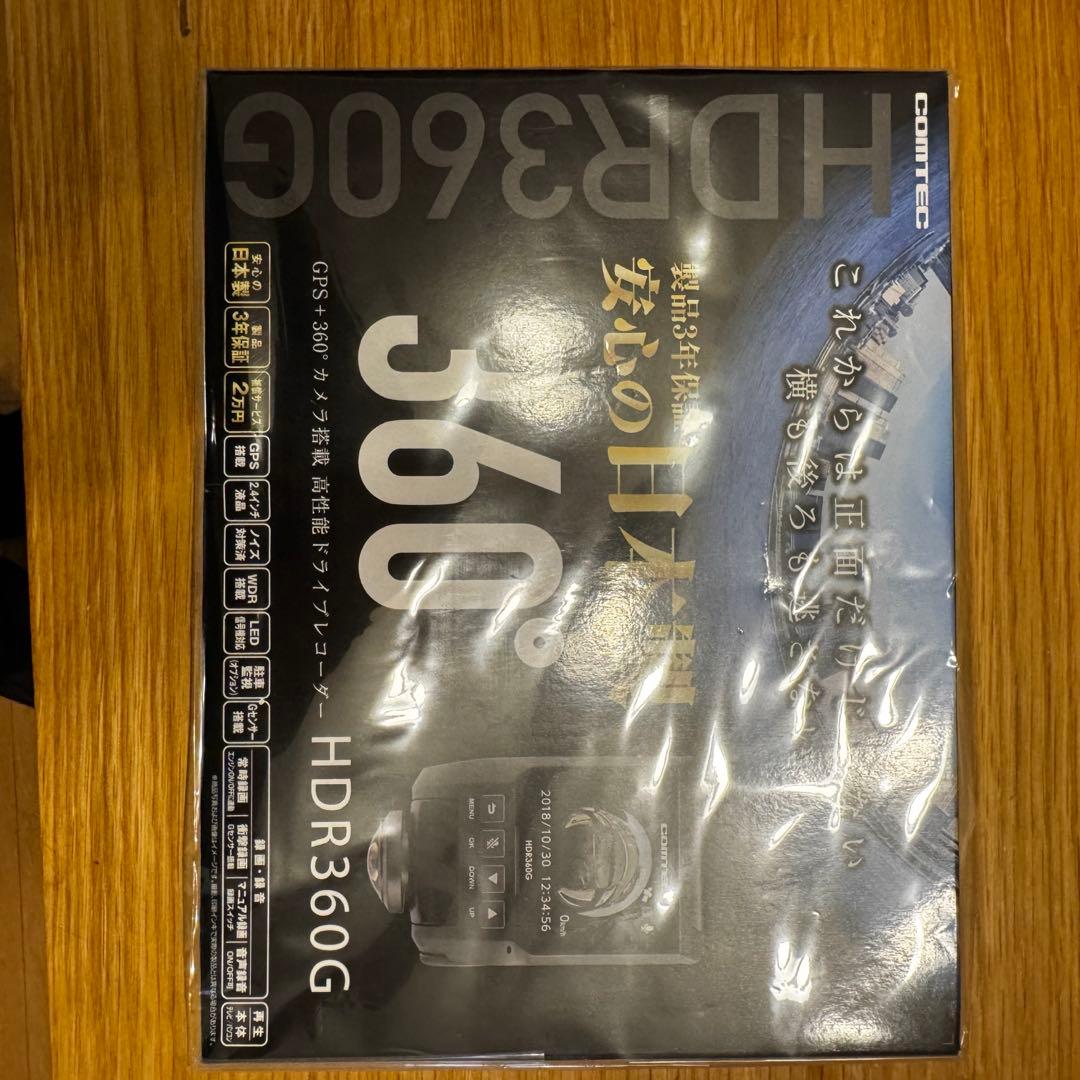 HDR360G 360度ドライブレコーダー