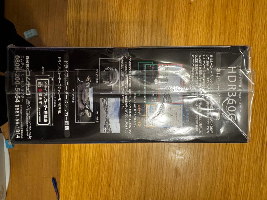 HDR360G 360度ドライブレコーダー