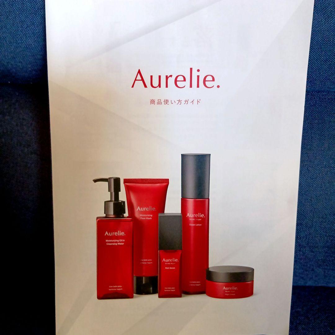 【新品未使用】オレリー Aurelie プレミアムエイジング集中ケア6点セット