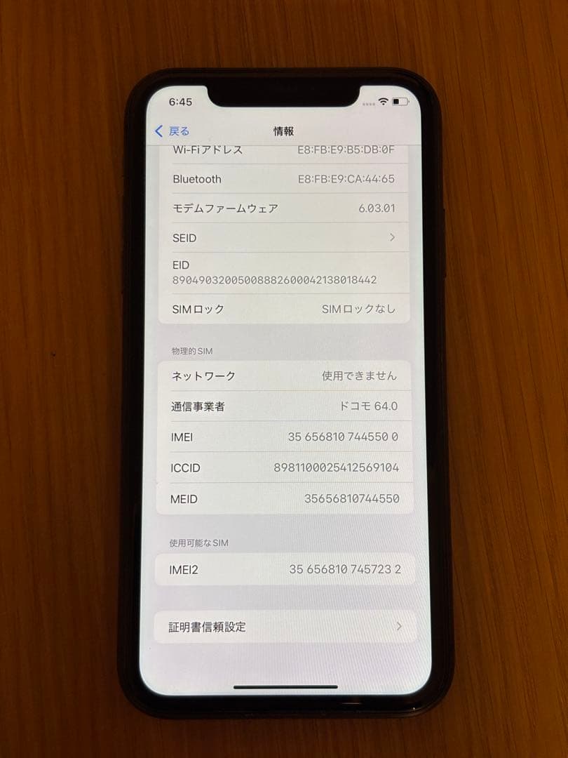 Apple iPhone 11 ブラック 64GB