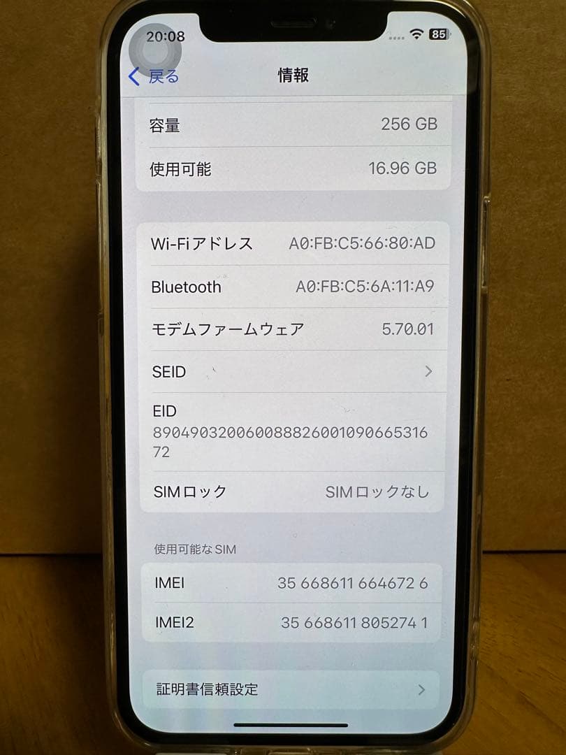 Apple iPhone 12 Pro グラファイト