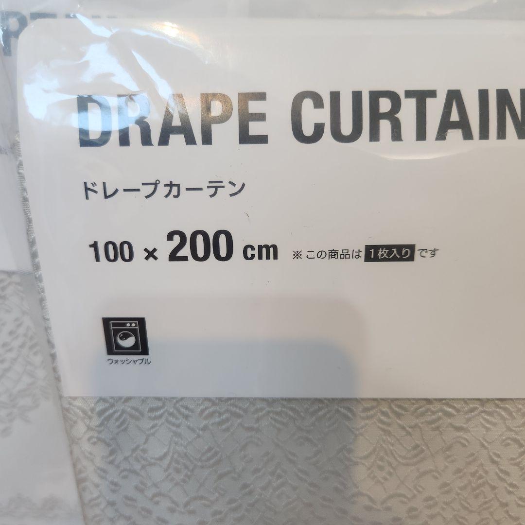 Francfranc フランフラン♥︎ ドレープカーテン❤︎2枚